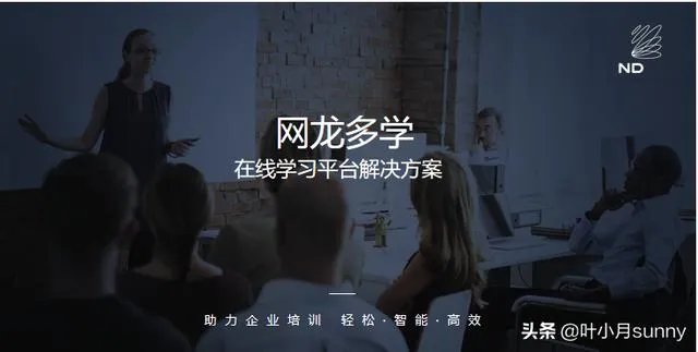 企业在线培训，有哪些好的平台推荐？