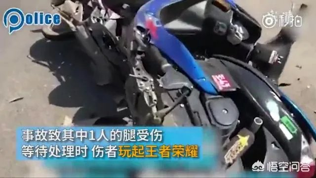 男子车祸受伤后在路边玩王者荣耀，声称可以缓解疼痛，如何看待他的行为？