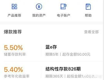 定期多还是余额宝多