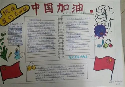 2020新学期防疫常态化手抄报图片大全