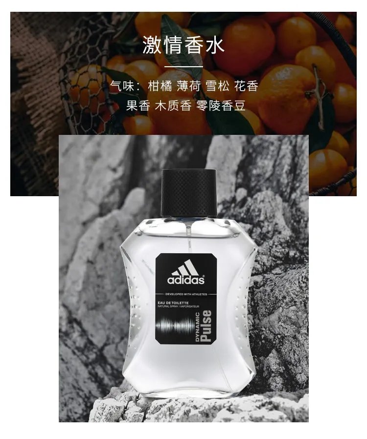 阿迪达斯香水价格