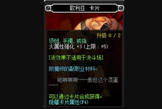 dnf火强宝珠大全