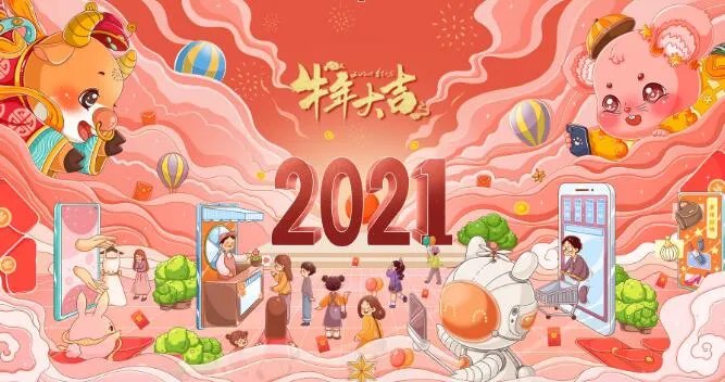 2021年放假安排时间表 2021放假安排时间表最新公布