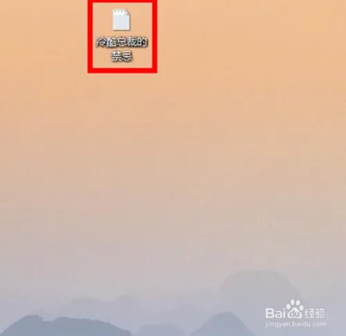 冷酷总裁的禁忌 txt全文下载