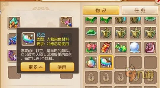 梦幻西游手游花豆详解 梦幻西游手游刷花豆攻略