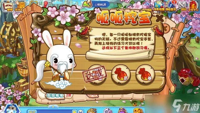 洛克王国呱呱挖宝术在哪里学