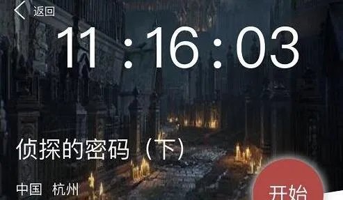 Crimaster犯罪大师侦探的密码下解决技巧