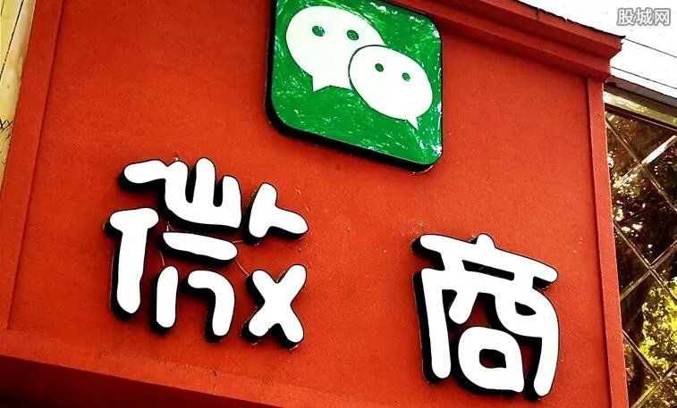 微商被开80万罚单 因涉嫌虚假宣传遭到重罚