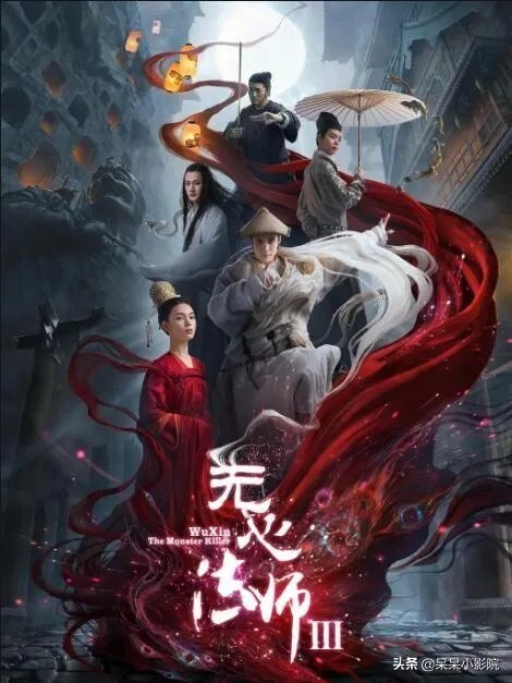 如何评价《无心法师3》的结局？