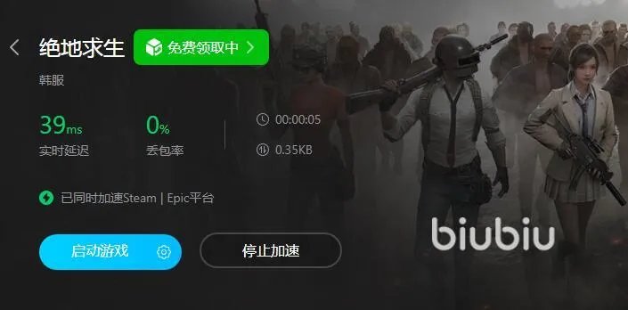 绝地求生加速器用什么 绝地求生不花钱稳定加速器分享