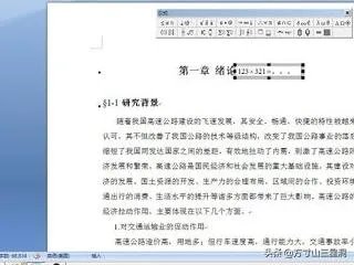 怎样使用word公式编辑器3.0？