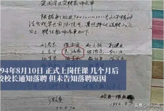 山东环卫工称被顶替教师岗位26年，山东到底怎么了？