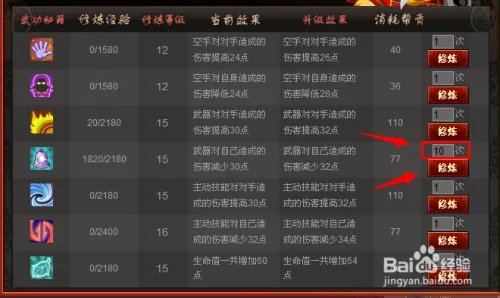 q宠大乐斗怎么帮派修炼