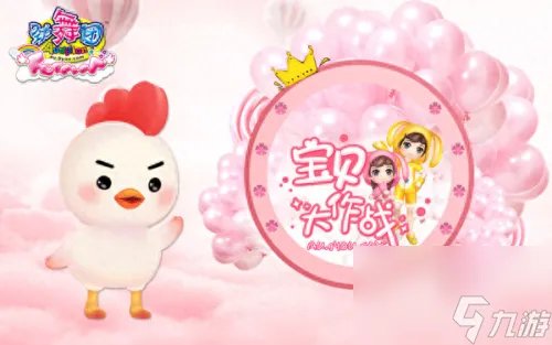 劲舞团家族 劲舞团所有家族排行榜