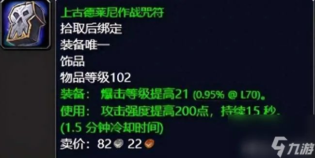 魔兽世界外域任务大全及奖励介绍 任务流程和升级路线详解