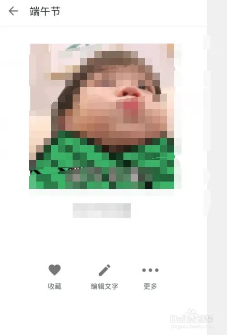 端午节表情包怎么弄