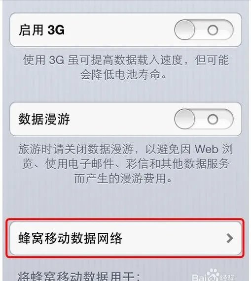 ios7.1如何设置彩信