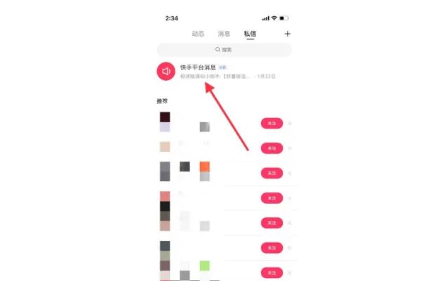 快手极速版怎么不显示红包圈了