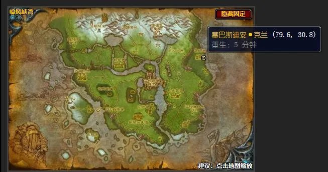 魔兽世界部落先遣军军需官在哪里