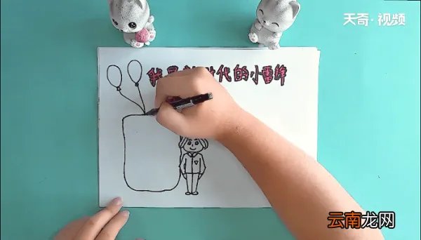 我是新时代的小雷锋手抄报 我是新时代的小雷锋画报