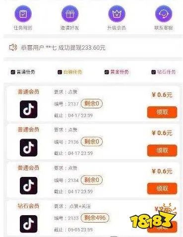 抖加点赞1.8元多是真的不会跑路吗 抖加点赞