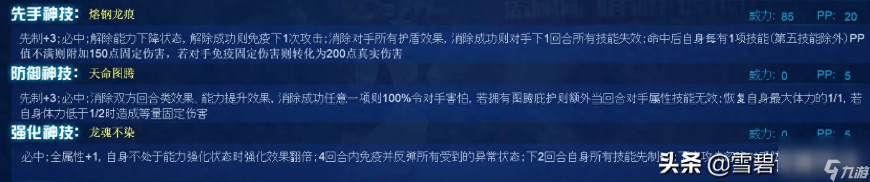 赛尔号塔克林刷什么精灵好 赛尔号塔克林精灵评测