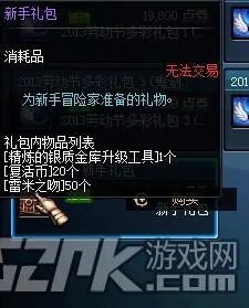 DNF史诗领主粉可交易 史诗神器跨界石上架