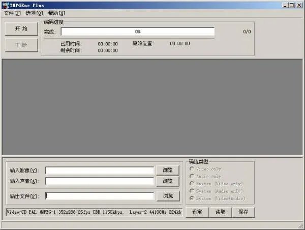 如何DVD（RM.RMBB.AVI）电影转换成DAT格式的影像文件