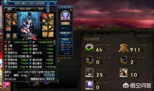 DNF玩家遇见一土豪剑魂，装备优秀团本次数却寥寥无几，你怎么看这些玩家？