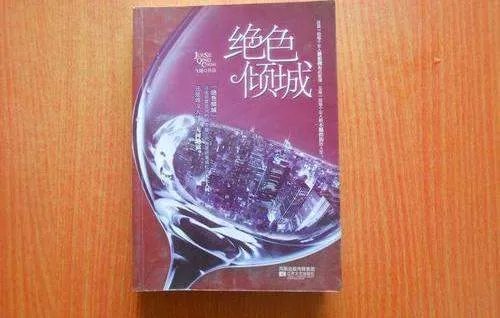 绝色倾城结局是什么