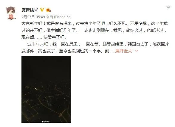 《绝地求生》蓝洞成立调查小组,我们是否欠魔音糯米一个道歉?