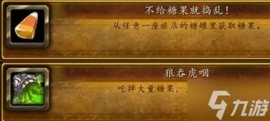 魔兽世界万圣节成就大全2022 怀旧服wlk2022万圣节成就达成总汇