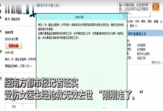 北京女医生去世什么情况 事件始末详情及现场画面曝光