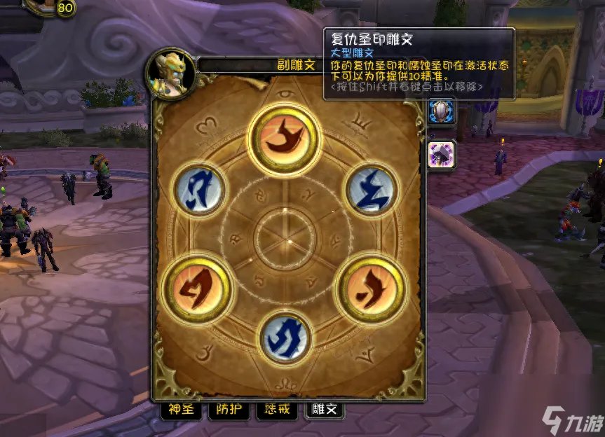 魔兽世界惩戒骑输出手法 惩戒骑天赋雕文属性选择与输出手法全面解析