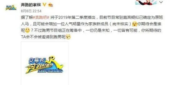 跑男7什么时候播出？