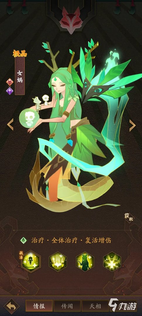 神仙道3燕赤霞阵容怎么搭配 神仙道3强势燕赤霞阵容分享