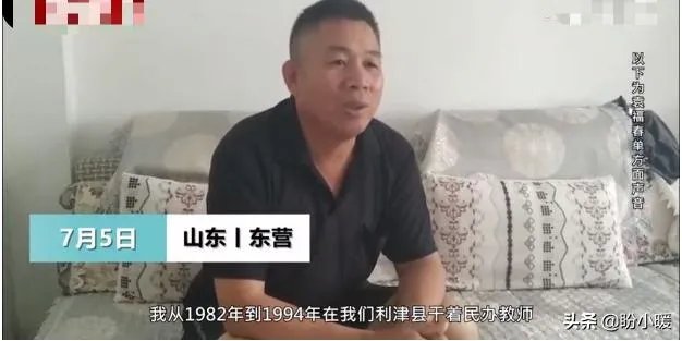 山东环卫工称被顶替教师岗位26年，山东到底怎么了？