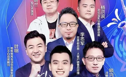 史上最下饭的营销脱口秀是什么节目 究竟是什么情况?