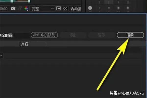 如何把AE的视频渲染出来？