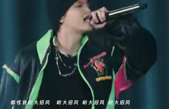 树大招风威尔 树大招风完整版威尔