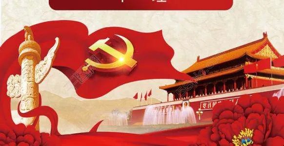 纪律检查机关必须把维护党的什么放在首位