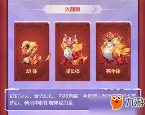 qq飞车手游火麒麟怎么获得 火麒麟获得方法分享