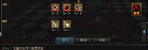 DNF剑魂85刷图加点分享 里鬼战士必看