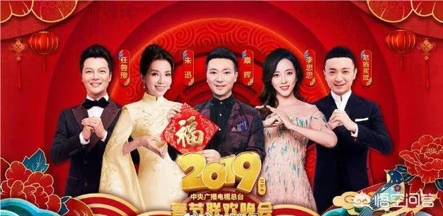 2019央视春晚主持人名单正式公布，11人的主持阵容出人预料，对此你怎么看？