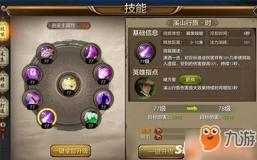 《天龙八部》逍遥厉害吗 技能详细介绍