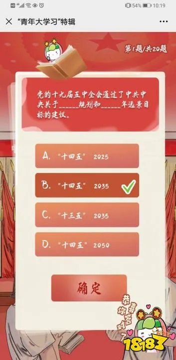 我国将把实现好、维护好、发展好什么作为发展的出发点和落脚点？青年大学习特辑答案[多图]