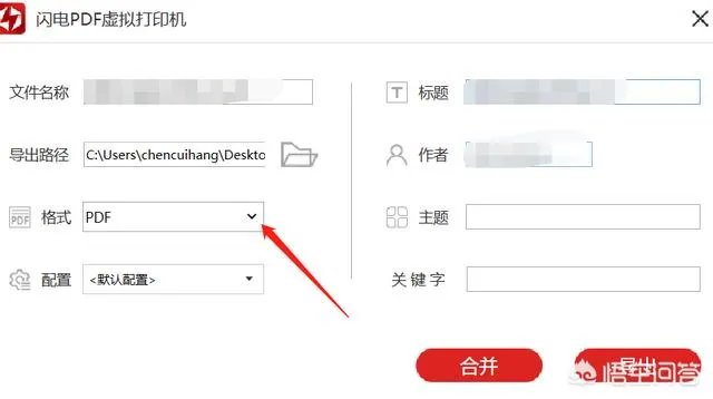 虚拟打印机怎么用？