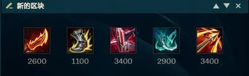 LOL2021薇恩出装顺序