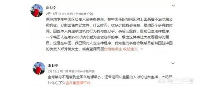 《绝地求生》蓝洞成立调查小组,我们是否欠魔音糯米一个道歉?