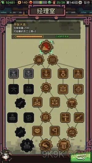 怪奇小店剁手节攻略